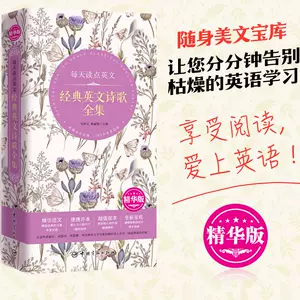 詩人英文 新人首單立減十元 22年6月 淘寶海外