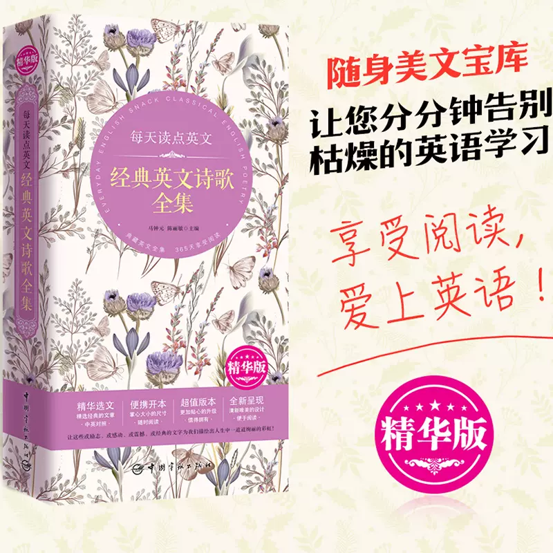 诗人英文 新人首单立减十元 21年11月 淘宝海外