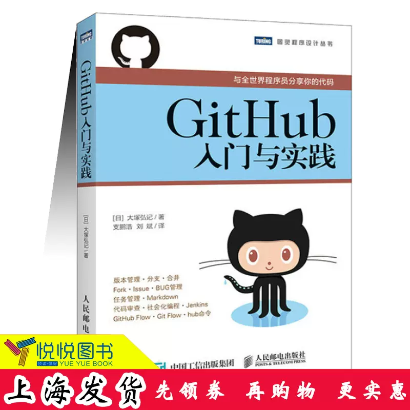 github代码-新人首单立减十元-2021年11月淘宝海外