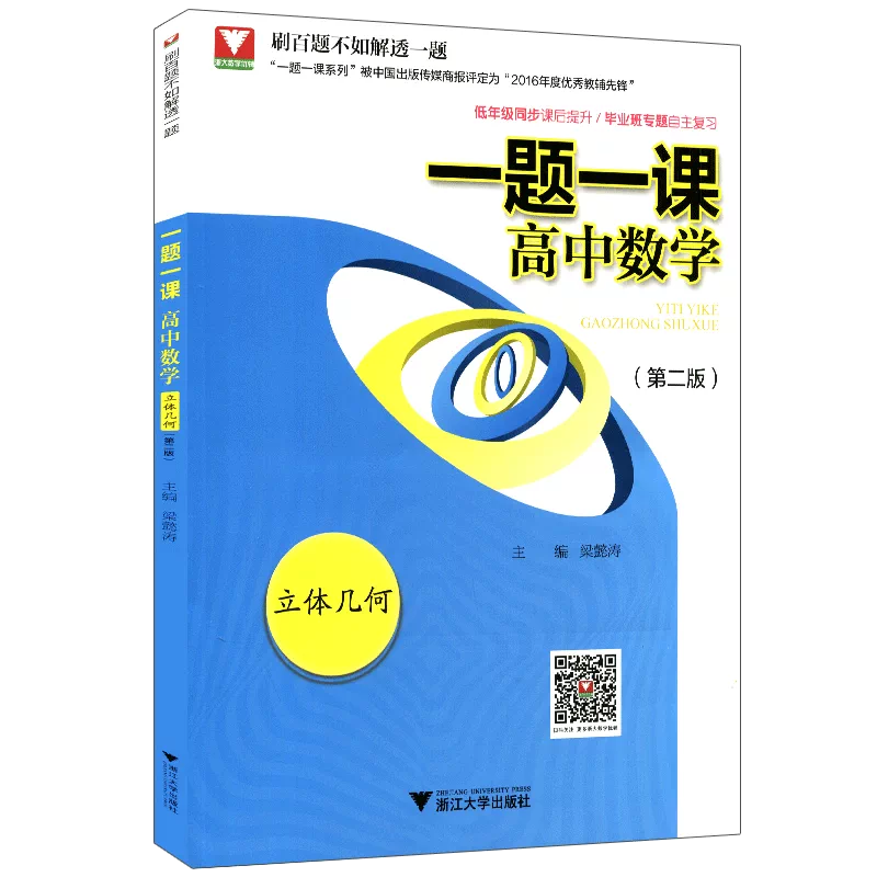 浙大毕业 新人首单立减十元 2021年11月 淘宝海外