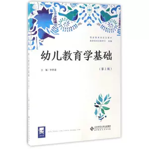 2岁幼儿发展 新人首单立减十元 22年4月 淘宝海外