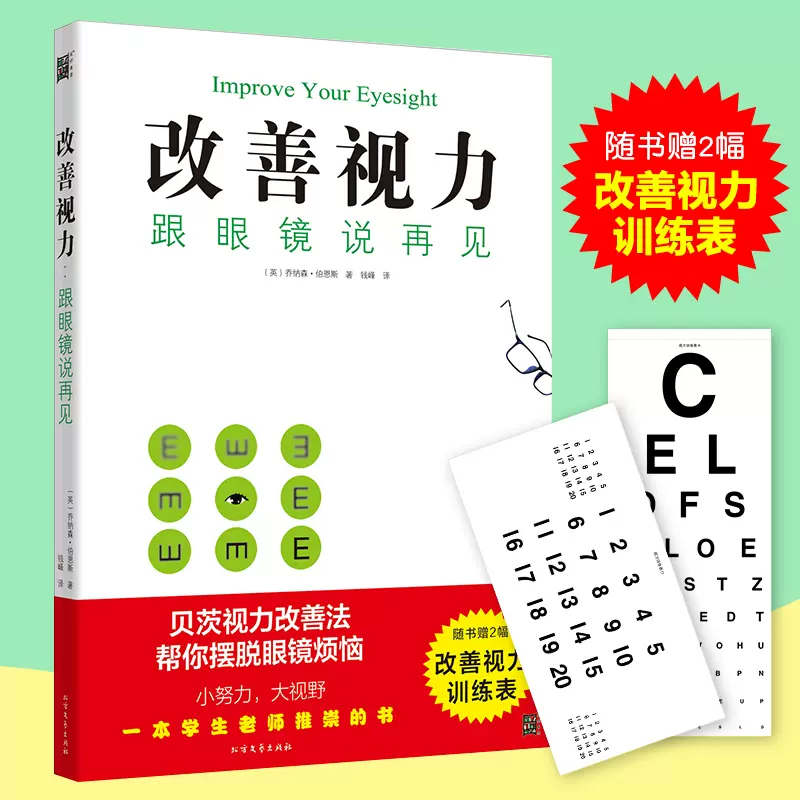 眼睛书籍眼科 新人首单立减十元 2021年12月 淘宝海外