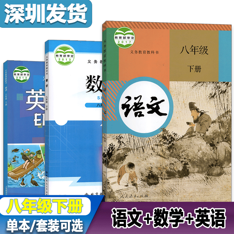 中学数课本 新人首单立减十元 21年11月 淘宝海外