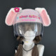 Detachable cute helmet rabbit ears decoration motorcycle motorcycle electric car female riding ski riding helmet accessories