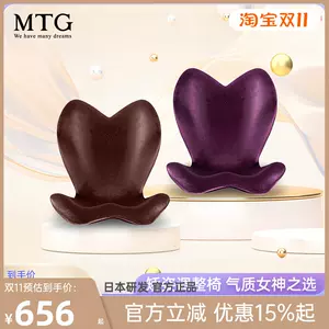 mtg椅- Top 50件mtg椅- 2023年11月更新- Taobao