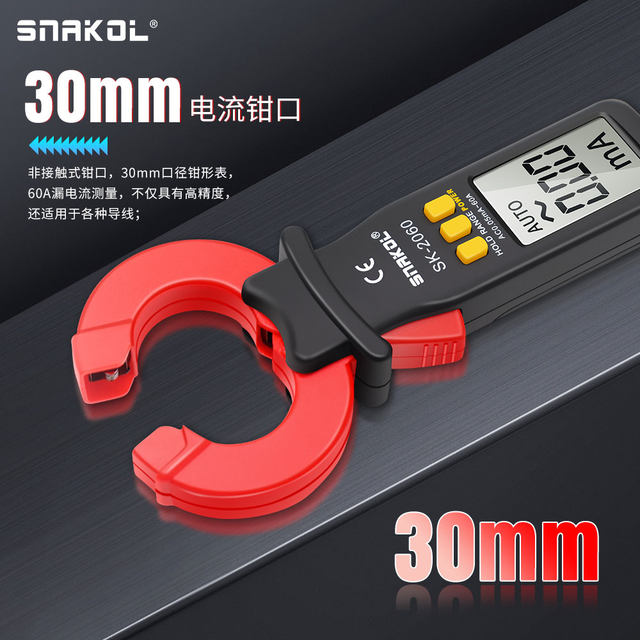 SNICO Leakage Current Clamping Meter SK-2060 Leakage Current Measurement Automatic Shutdown Microcurrent Electrician