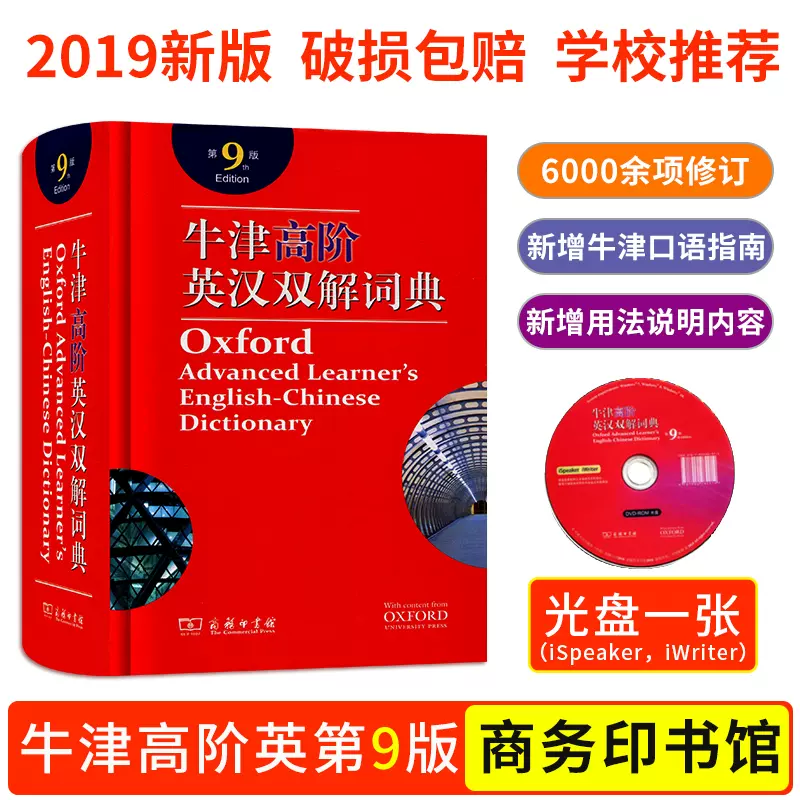 英汉双解词典app 新人首单立减十元 21年11月 淘宝海外