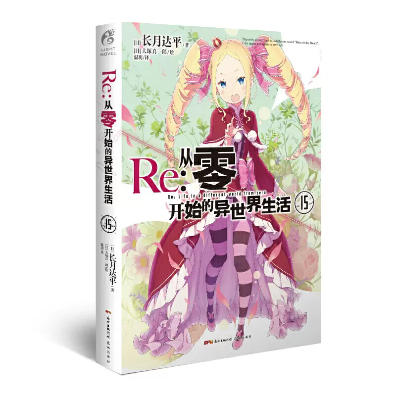 Re从零开始的二世界生活 新人首单立减十元 2021年11月 淘宝海外