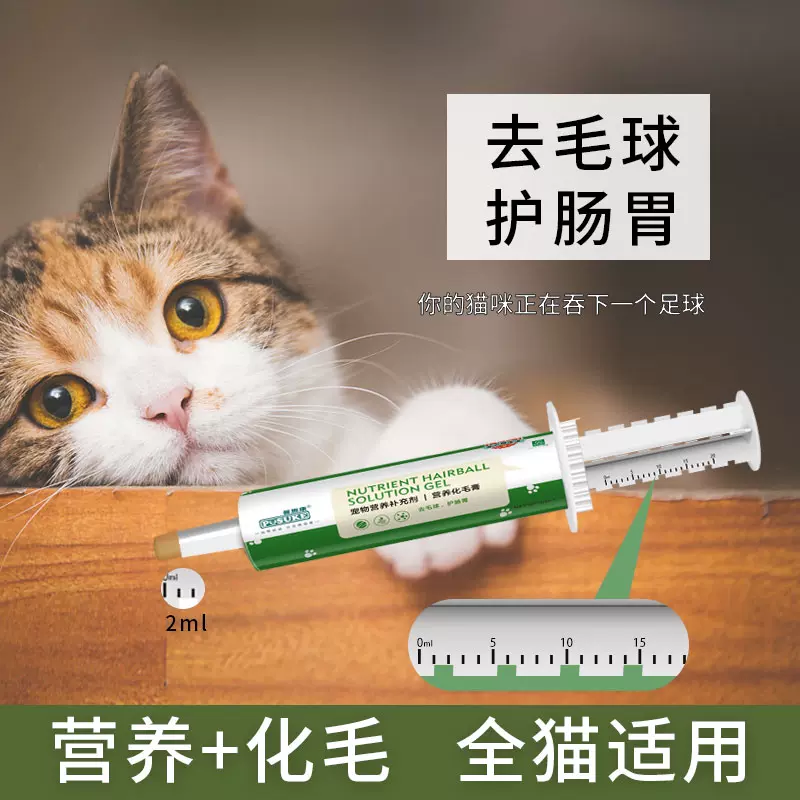 猫防脱毛营养膏-新人首单立减十元-2021年10月淘宝海外