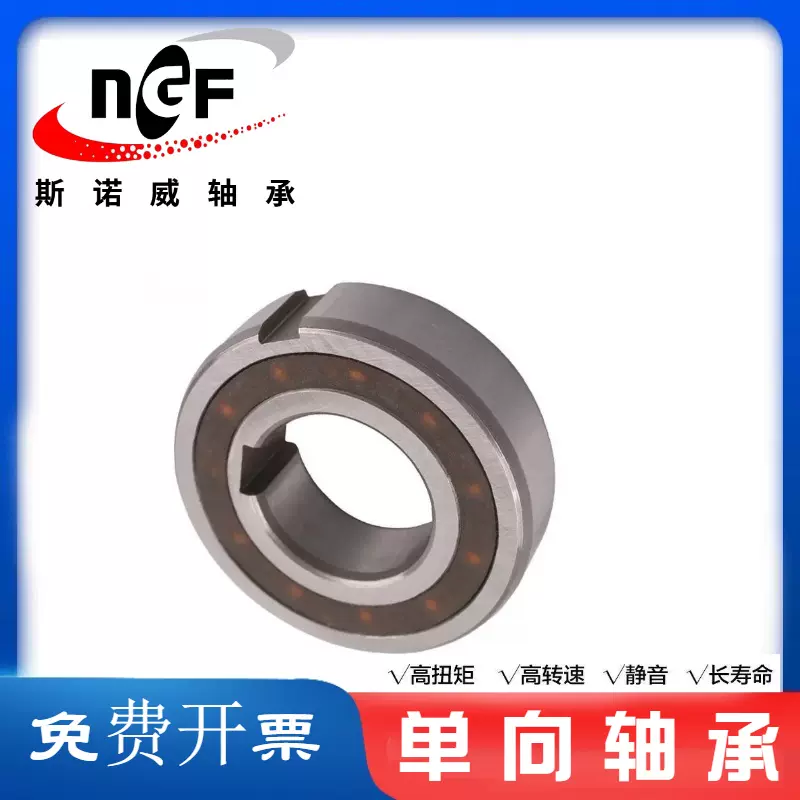 单向轴承微型 新人首单立减十元 2021年11月 淘宝海外