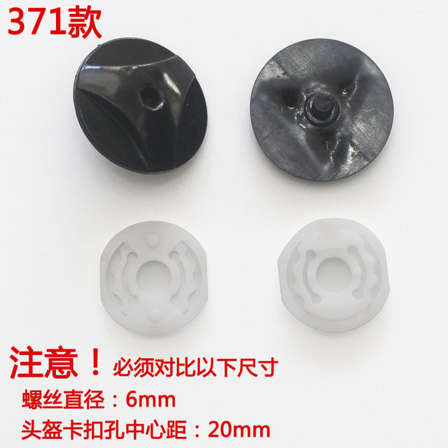 Hard hat accessories helmet accessories lens fixing screw snap knob cover helmet snap universal type