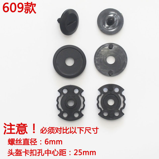 Hard hat accessories helmet accessories lens fixing screw snap knob cover helmet snap universal type