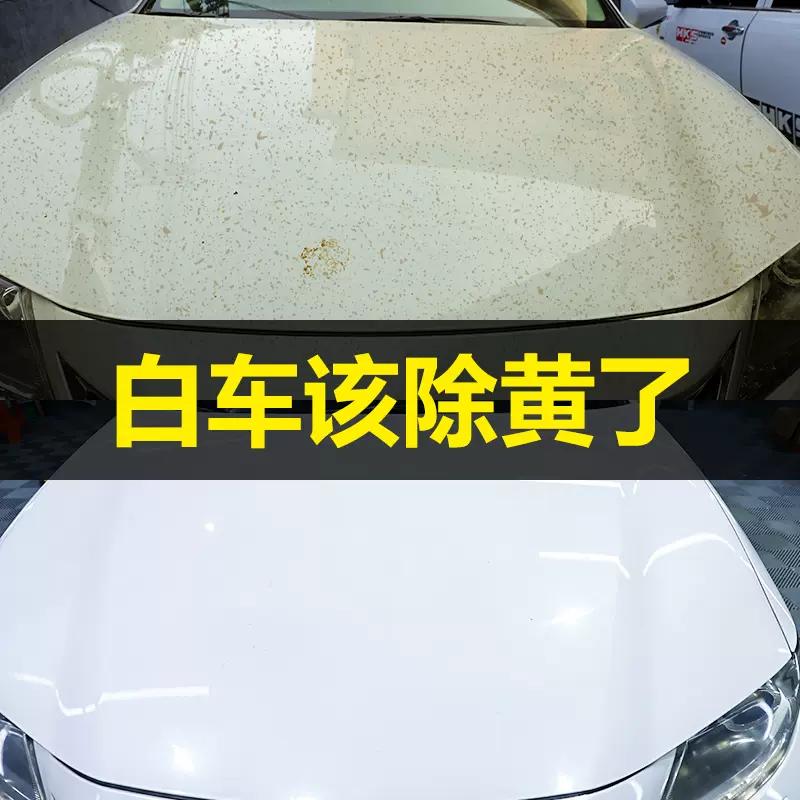汽车清洗剂漆面白车强力去污去黄 新人首单立减十元 21年12月 淘宝海外