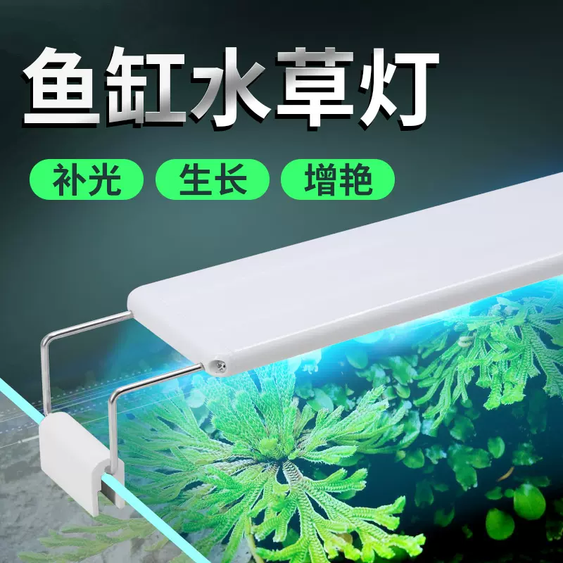 生态草缸灯照明水草灯架led全光谱专业造景鱼缸植物