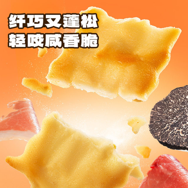 Fawn Lanlan_High calcium black truffle ham soda biscuits non-fried teething snacks for children