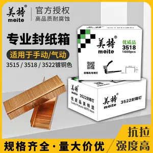 手动纸箱封箱钉- Top 100件手动纸箱封箱钉- 2023年10月更新- Taobao