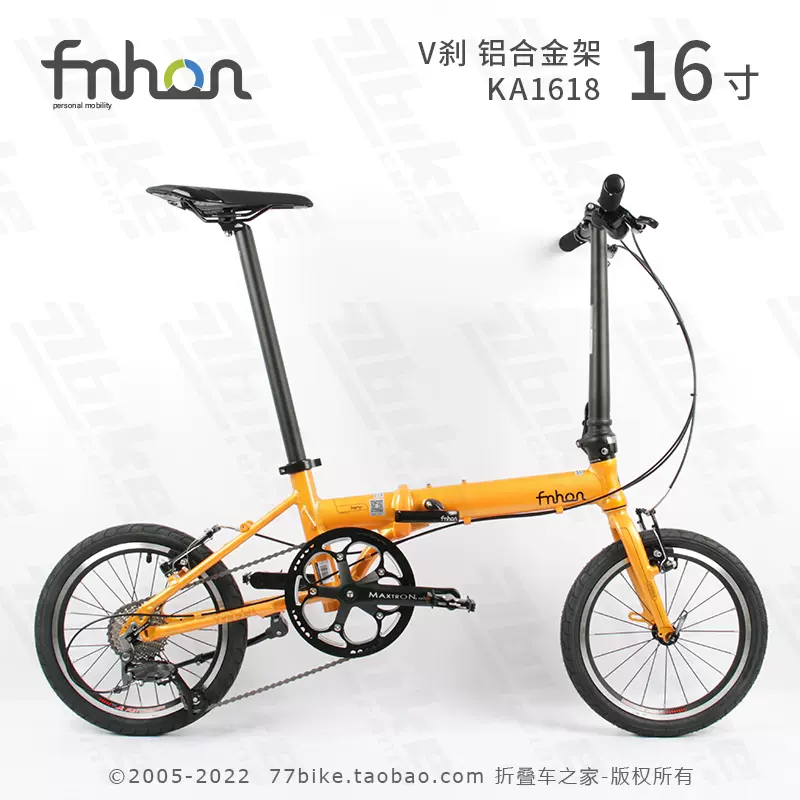 77bike车友推荐 Fnhon风行ka1618变速16寸折叠自行车长距离代驾