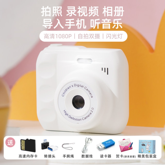 New children's digital camera campus mini high-definition pixel small student entry-level camera portable card machine