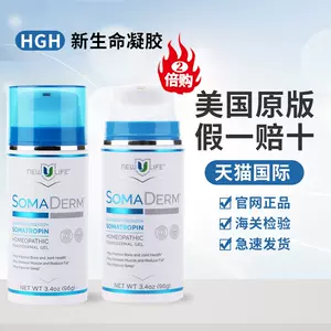 国産格安】 Somaderm HGH ホメオパシーの世界で唯一の抗老化製品の通販