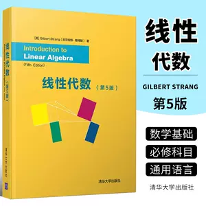 linear algebra gilbert Latest Top Selling Recommendations | Taobao