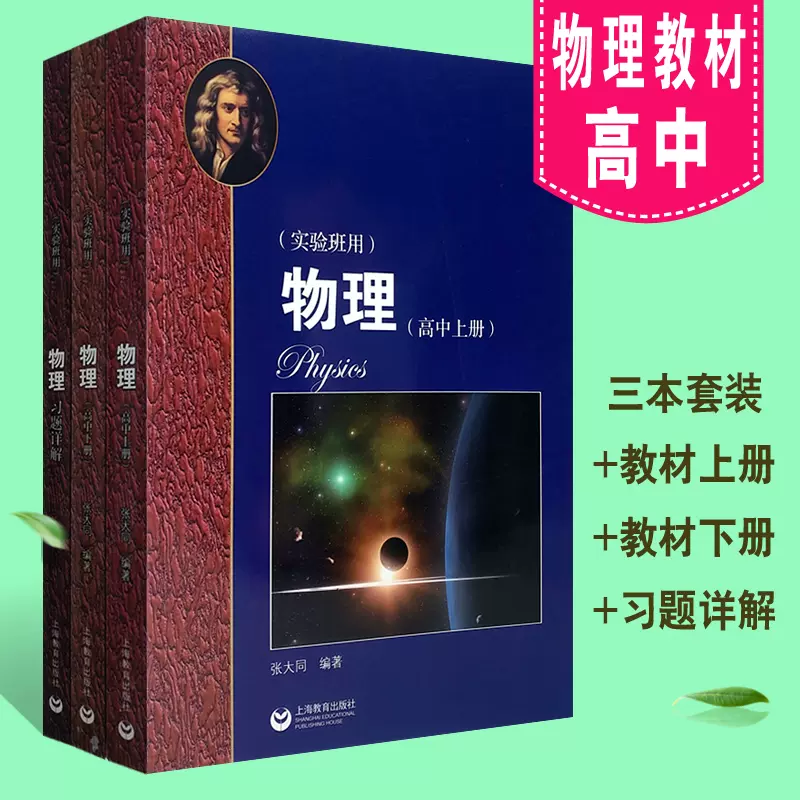 高中理科课本 新人首单立减十元 21年11月 淘宝海外