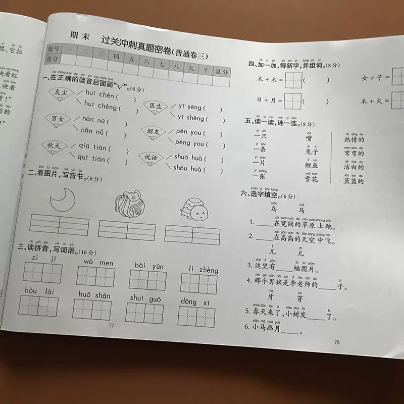 看图写汉字 新人首单立减十元 21年11月 淘宝海外