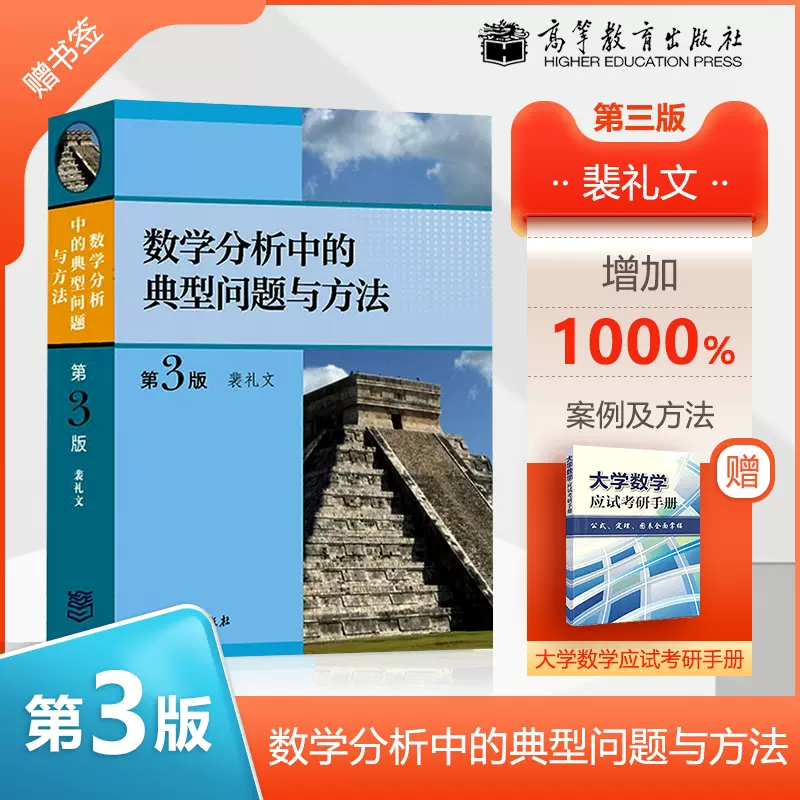 中三数学习题 新人首单立减十元 21年11月 淘宝海外