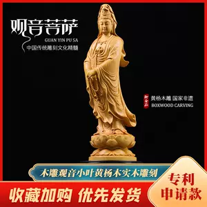 黃楊木雕- Top 2000件黃楊木雕- 2023年4月更新- Taobao
