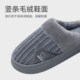 Cotton slippers men's winter indoor home non-slip warm plus velvet 2025 new thick-soled fur slippers men's winter