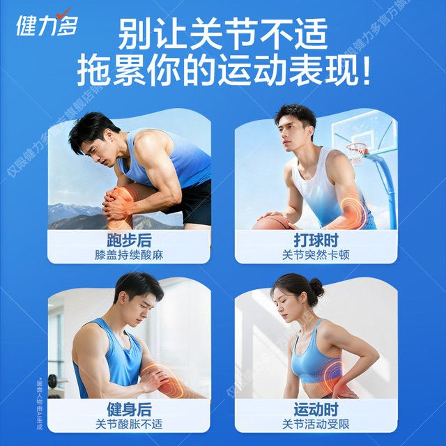 Tomson By-Health Cartilage Replenishing Cartilage Calcium Supplementing Tablets for Young and Middle-aged People