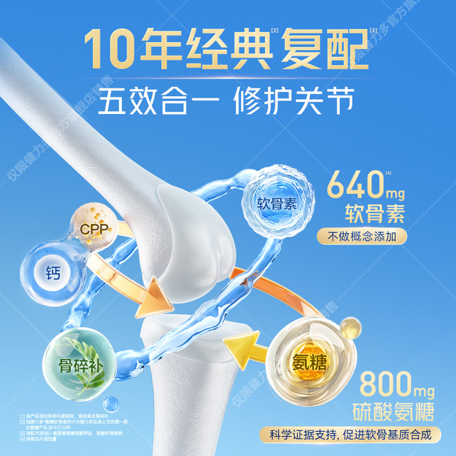 Tomson By-Health Polysamine Chondroitin Calcium Tablets Gift Box Middle-aged and Elderly Cartilage Replenishing and Joint Protection Official Flagship Store