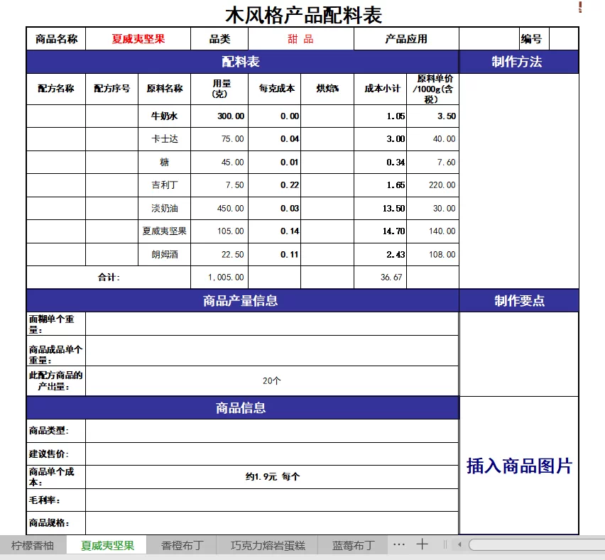 Excel成本计算 新人首单立减十元 2021年12月 淘宝海外