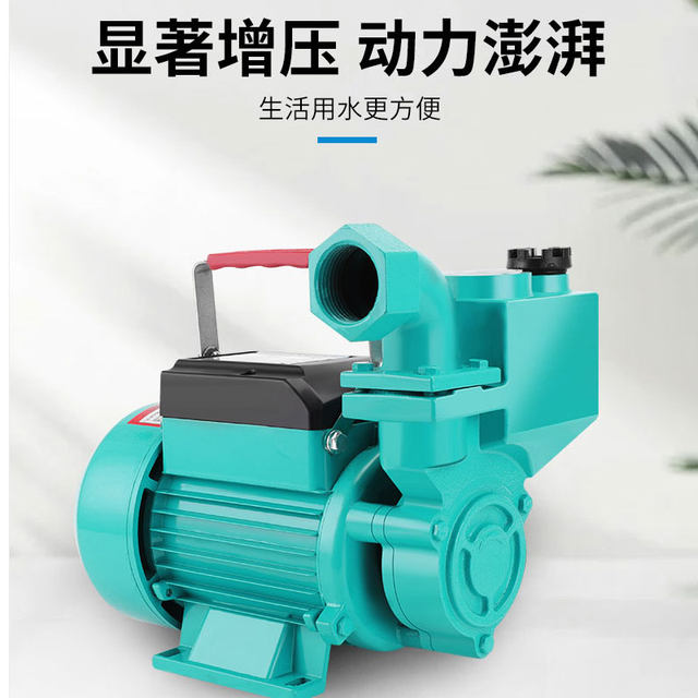 Self-priming pump household water pump small high lift 220V tap water fully automatic booster pump silent water pump