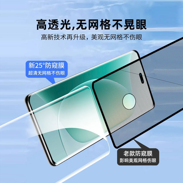Applicable Huawei Honor 300PRO mobile phone film 200/100 Anti -peeping film 90/80 Ceramics X60X50 tempered film Magic7/6 curved surface 70/60se screen X40 anti -peeping 5/4 protection 3 film film film