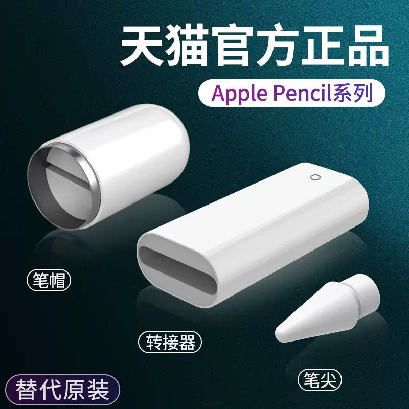 Apple笔电充电器 新人首单立减十元 2021年11月 淘宝海外