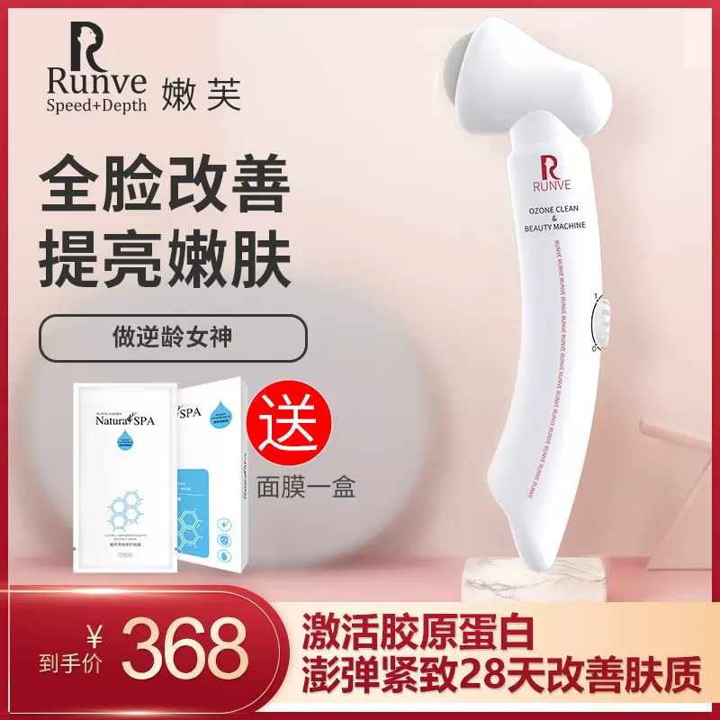 脸部拉皮器 新人首单立减十元 2021年12月 淘宝海外