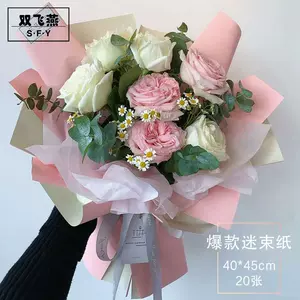 纯色小花束 新人首单立减十元 22年7月 淘宝海外