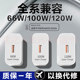 66W super fast charging head is suitable for Huawei charger mate40 30pro p20p30p40 nova7/8/9 Honor 50v20 plug mobile phone 6A data cable 100w120w Wozhi original