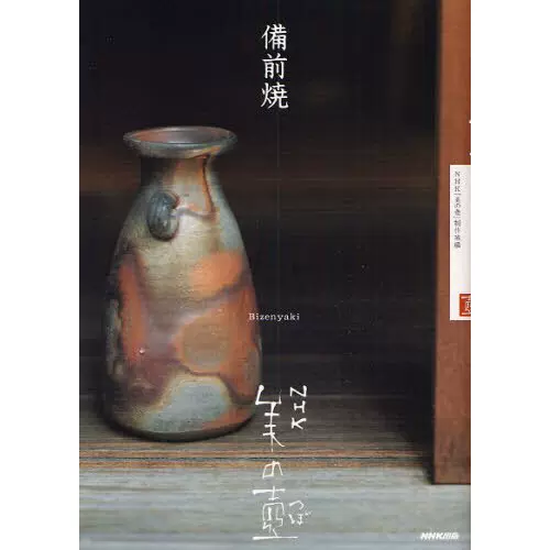 備前燒陶 新人首單立減十元 21年11月 淘寶海外