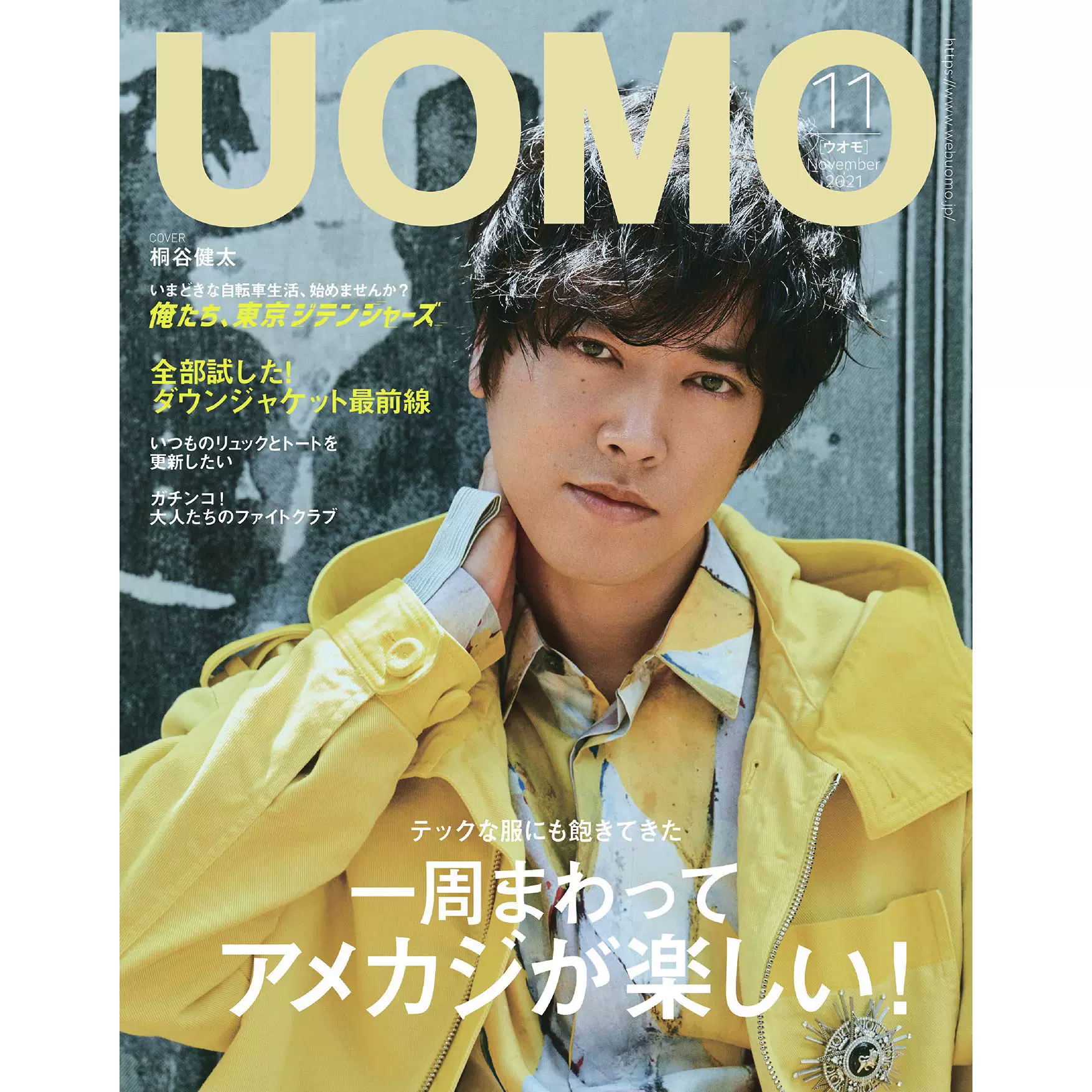 Uomo21 新人首单立减十元 21年10月 淘宝海外