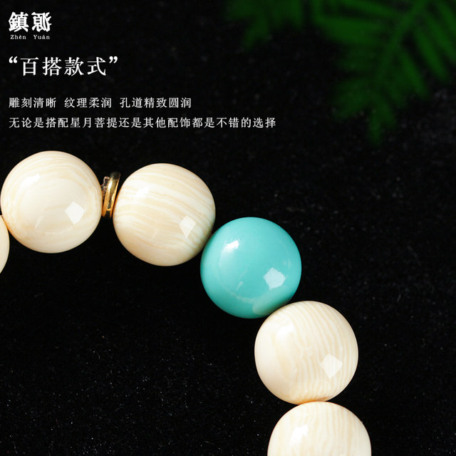 Second generation mammoth ivory round beads jelly loose beads bracelets and play Buddhist beads separated by beads Vajra Star Moon Bodhi accessories