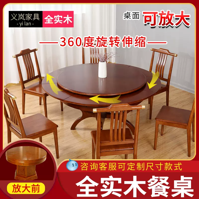 旋转变大桌子价格 旋转变大桌子图片 星期三