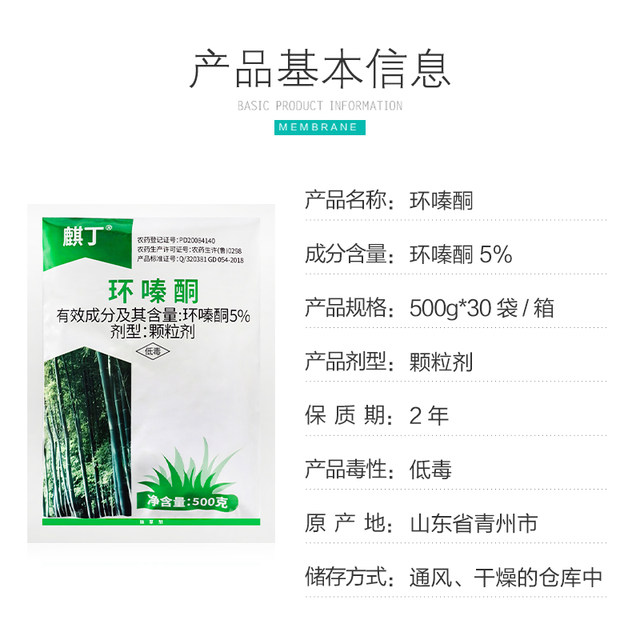 Cyclazinone herbicide, Cyclazinone root rot agent, Cyclazinone cuprazine, non-cultivated land herbicide, weed removal and irrigation, genuine Cyclazinone granules