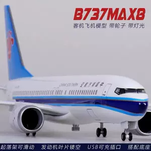 南方航空模型737 - Top 100件南方航空模型737 - 2024年4月更新- Taobao