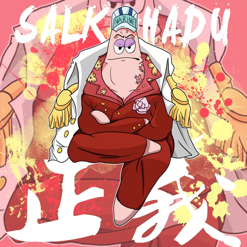 海贼王海军正义 新人首单立减十元 21年11月 淘宝海外