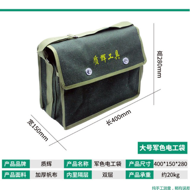 Electrician tool packages are durable electrical boxwood wear tool bag canvas thick maintenance hardware storage bag
