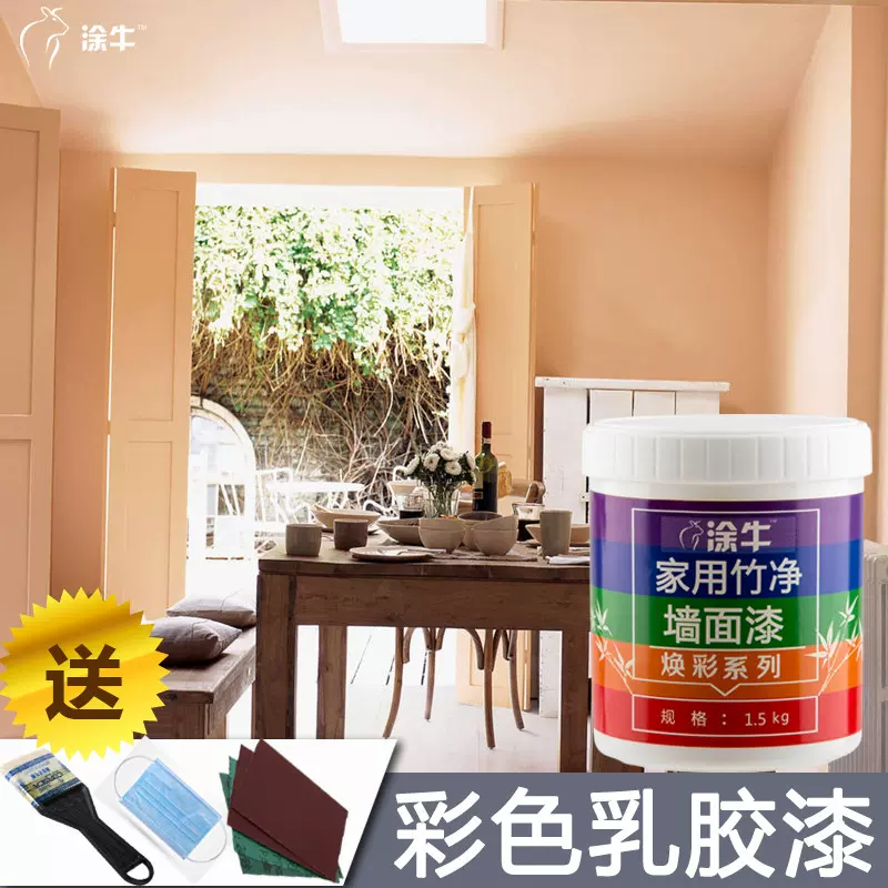 内墙彩色乳胶漆米白色墙面漆白色油漆客厅刷白灰蓝 内墙彩色乳胶漆米白色墙面漆白色油漆客厅刷白灰蓝