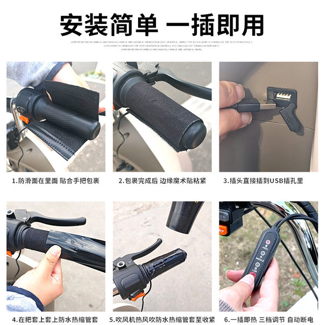 Motorcycle electric heated handlebar cover USB heated handlebar electric heating turn handle waterproof handlebar heated handlebar cover electric motorcycle