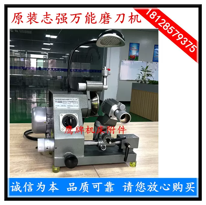 志强万能磨刀机志强雕刻刀磨刀机u2多功能