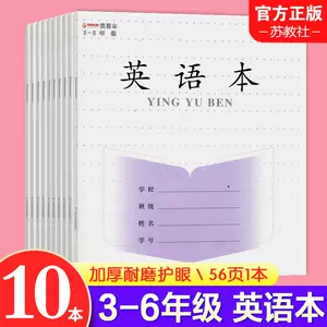 英语本薄 Top 100件英语本薄 22年11月更新 Taobao